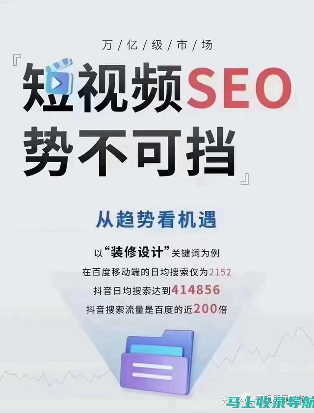 抖音SEO工具全攻略：优化视频排名，吸引更多观众